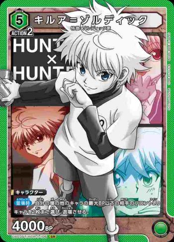 (閃)UA03ST/HTR-1-106 SR キルア＝ゾルディック