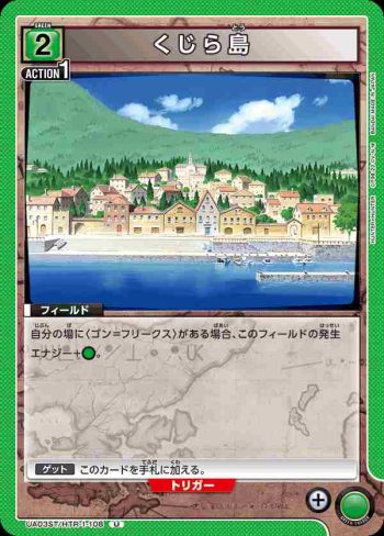 UA03ST/HTR-1-108 U くじら島