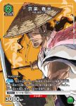 UA04NC/BLC-3-008 SP 更木 剣八