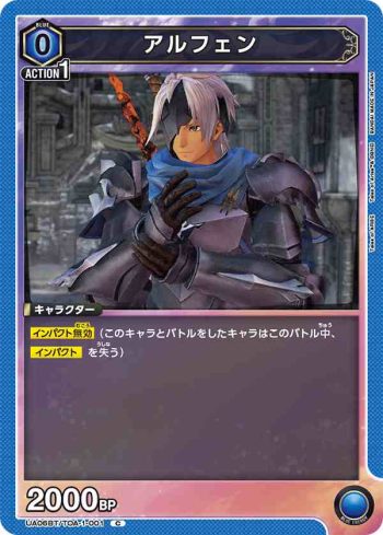 UA06BT/TOA-1-001 C 奧爾芬