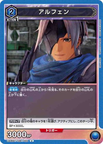 UA06BT/TOA-1-002 U 奧爾芬