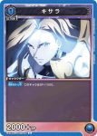 UA06BT/TOA-1-005 U 奇莎蘭
