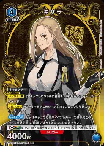 (異畫)UA06BT/TOA-1-006 R★ 奇莎蘭
