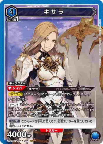 UA06BT/TOA-1-007 SR 奇莎蘭