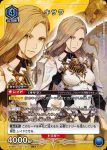 (異畫)UA06BT/TOA-1-007 SR★ 奇莎蘭