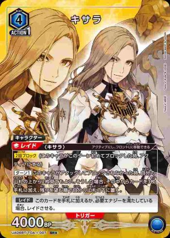 (異畫)UA06BT/TOA-1-007 SR★ 奇莎蘭