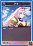 UA06BT/TOA-1-009 C 希儂