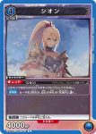 UA06BT/TOA-1-009 C 希儂