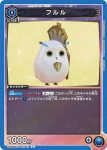 UA06BT/TOA-1-015 C 伏露露