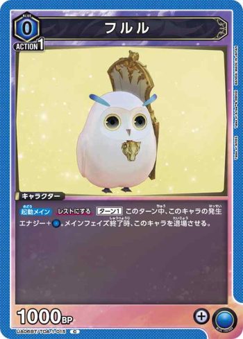 UA06BT/TOA-1-015 C 伏露露