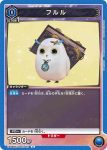 UA06BT/TOA-1-015 C 伏露露