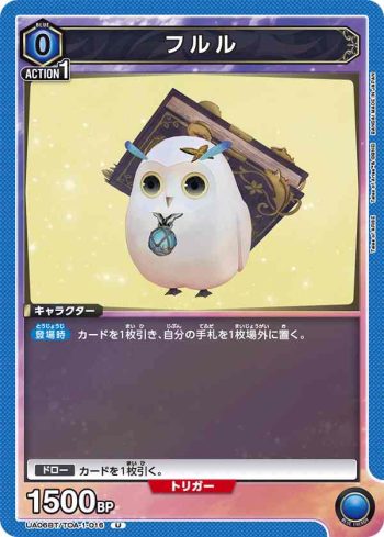 UA06BT/TOA-1-016 U 伏露露