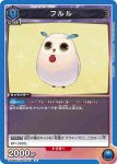 UA06BT/TOA-1-016 U 伏露露