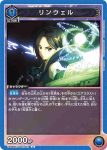 UA06BT/TOA-1-019 U 琳薇爾