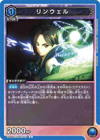 UA06BT/TOA-1-019 U 琳薇爾