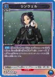 UA06BT/TOA-1-019 U 琳薇爾