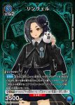(異畫)UA06BT/TOA-1-020 R★ 琳薇爾