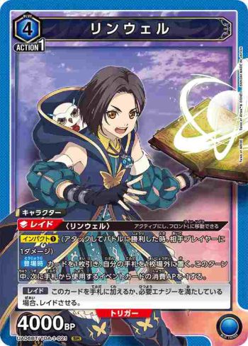 UA06BT/TOA-1-021 SR 琳薇爾
