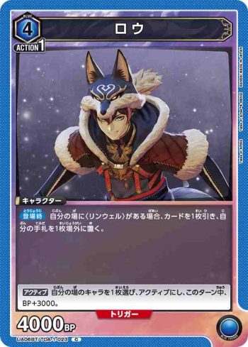 UA06BT/TOA-1-023 C 洛