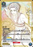 (異畫)UA06BT/TOA-1-025 SR★★ 洛