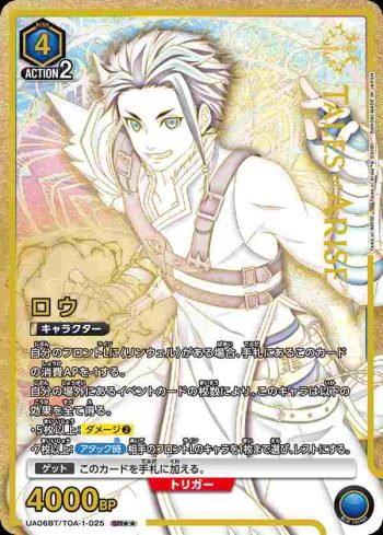 (異畫)UA06BT/TOA-1-025 SR★★ 洛