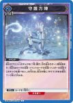 UA06BT/TOA-1-030 R 白薙・神鳴