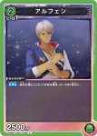 UA06BT/TOA-1-035 C 奧爾芬