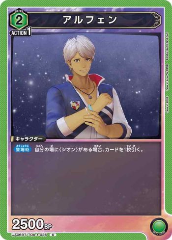 UA06BT/TOA-1-035 C 奧爾芬