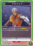 UA06BT/TOA-1-035 C 奧爾芬