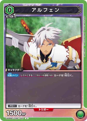 UA06BT/TOA-1-037 U 奧爾芬