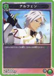 UA06BT/TOA-1-037 U 奧爾芬