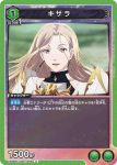 UA06BT/TOA-1-044 SR 奇莎蘭