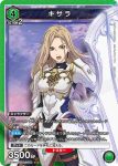UA06BT/TOA-1-044 SR 奇莎蘭