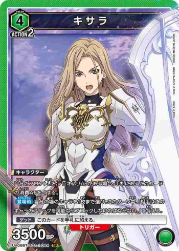 UA06BT/TOA-1-044 SR 奇莎蘭