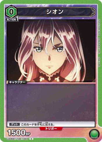 UA06BT/TOA-1-045 C 希儂