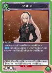 UA06BT/TOA-1-046 U 希儂