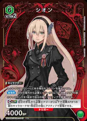 (異畫)UA06BT/TOA-1-047 R★ 希儂