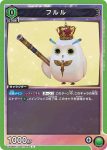 UA06BT/TOA-1-053 C 伏露露
