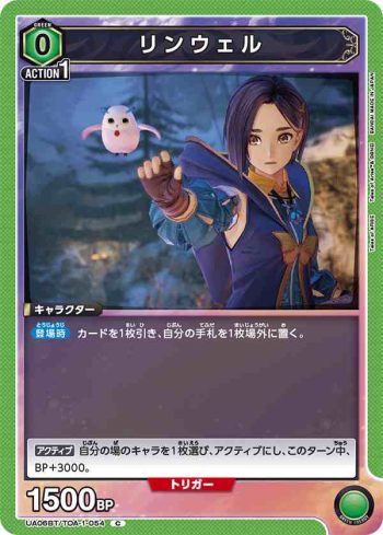 UA06BT/TOA-1-054 C 琳薇爾
