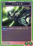 UA06BT/TOA-1-055 U 琳薇爾