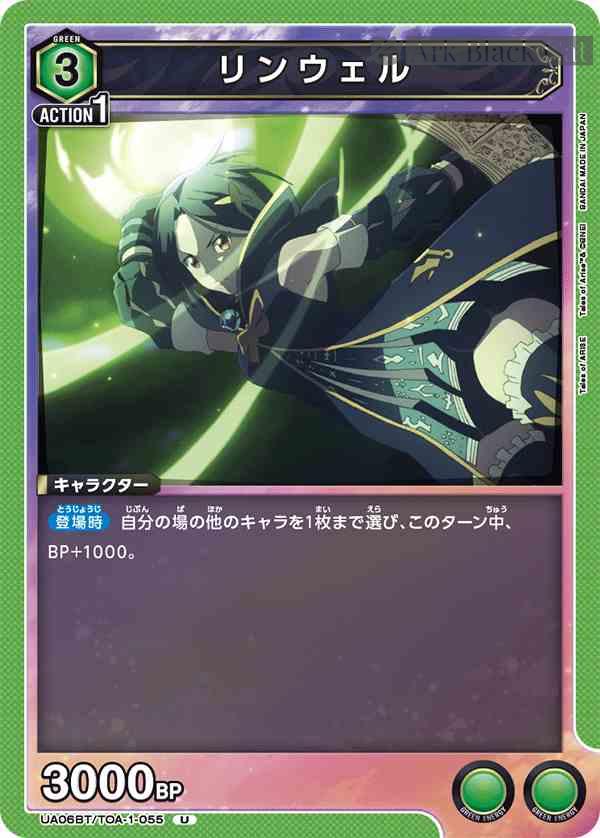 ua-ua06bt-toa-1-055 UA06BT/TOA-1-055 U 琳薇爾