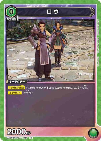 UA06BT/TOA-1-057 C 洛