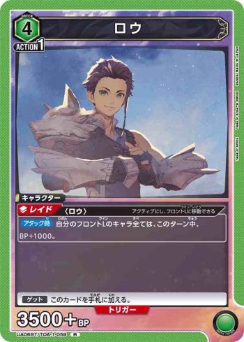 UA06BT/TOA-1-059 R 洛