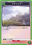 UA06BT/TOA-1-060 U 梅南希亞