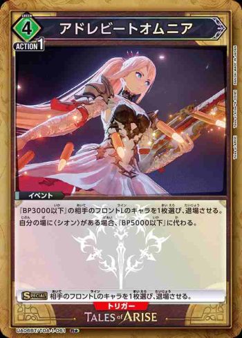 (異畫)UA06BT/TOA-1-061 R★ 劇烈野火