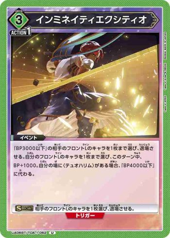 UA06BT/TOA-1-062 U 地質分裂