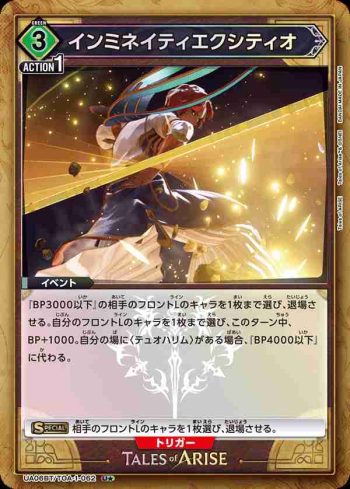 (異畫)UA06BT/TOA-1-062 U★ 地質分裂