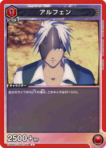 UA06BT/TOA-1-068 U 奧爾芬