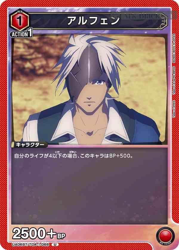 ua-ua06bt-toa-1-068 UA06BT/TOA-1-068 U 奧爾芬
