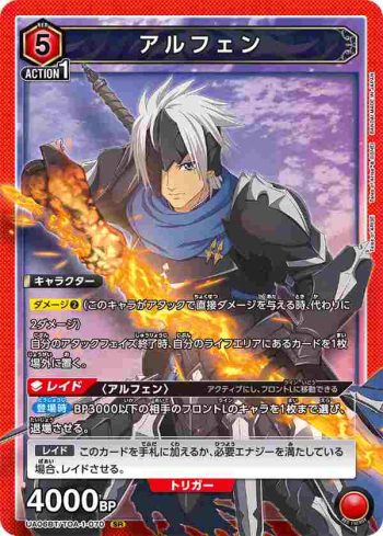 UA06BT/TOA-1-070 SR 奧爾芬